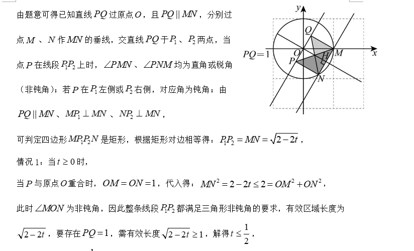 2026年中考压轴题第二题(北京卷)-第5张图片-四季读书网