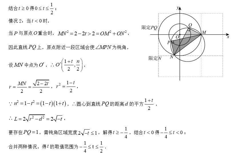 2026年中考压轴题第二题(北京卷)-第6张图片-四季读书网
