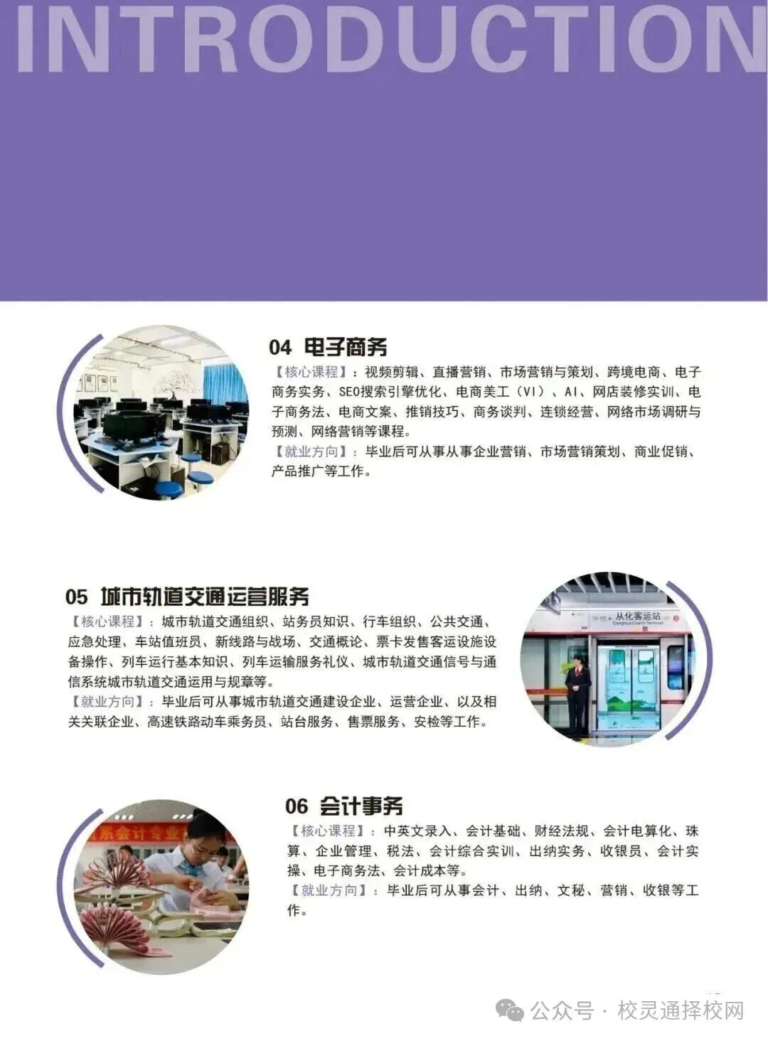 2026年中考低分避坑指南!广州家长别盲目择校,看清正规升学通道|广州通用职业技术学校(免分数入学)-第25张图片-四季读书网 2026年中考低分避坑指南!广州家长别盲目择校,看清正规升学通道|广州通用职业技术学校(免分数入学)-第25张图片-四季读书网