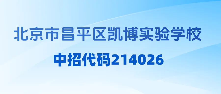 北京中考后——黄金72小时-第1张图片-四季读书网 北京中考后——黄金72小时-第1张图片-四季读书网