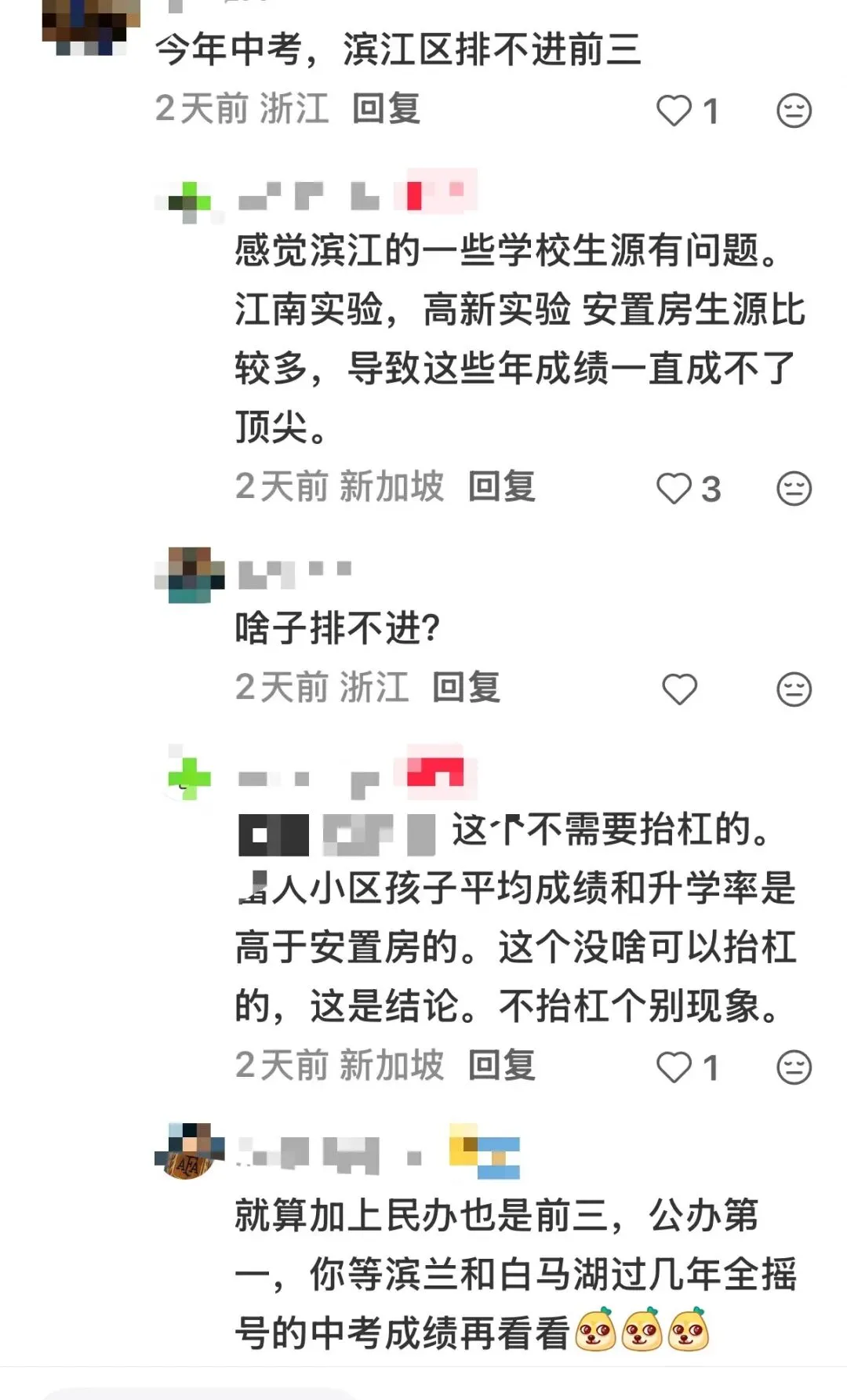 滨江江南实验中考情况一览-第2张图片-四季读书网