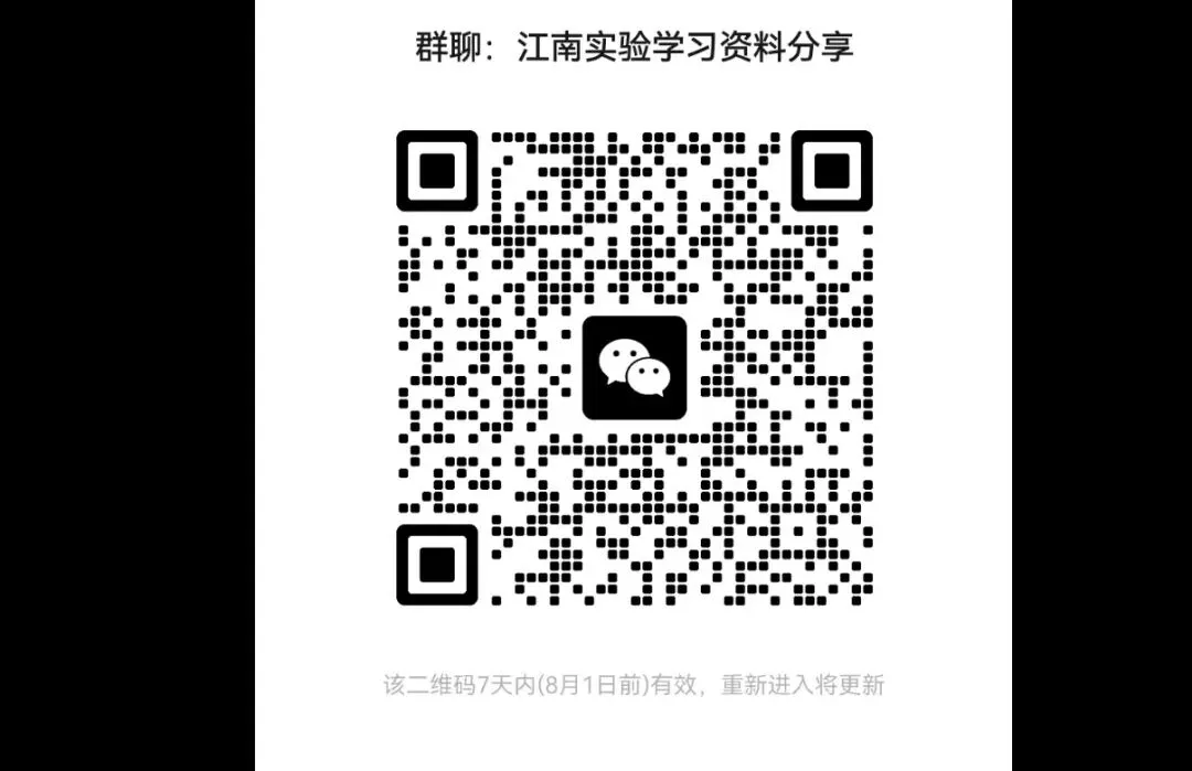滨江江南实验中考情况一览-第5张图片-四季读书网