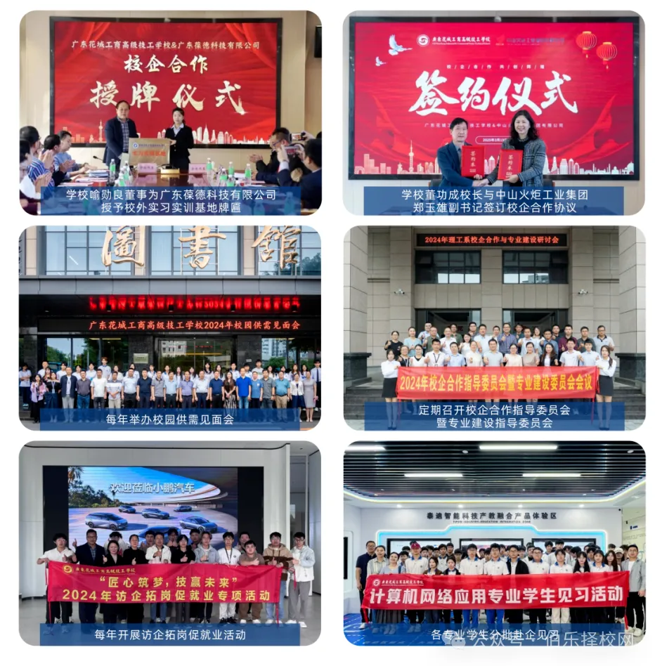 2026年广州中考 300 多分,怎样选择管理严、能升学的职校?|广东花城工商高级技工学校(免分数入学)-第14张图片-四季读书网
