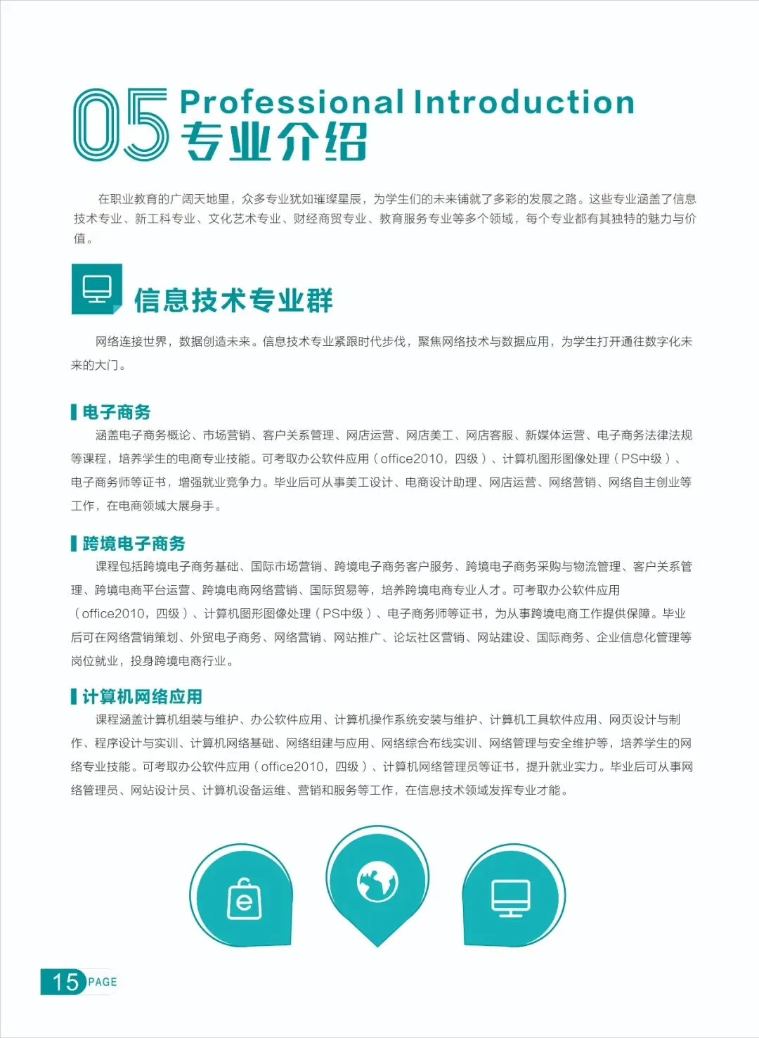 2026年广州中考 300 多分,怎样选择管理严、能升学的职校?|广东花城工商高级技工学校(免分数入学)-第16张图片-四季读书网