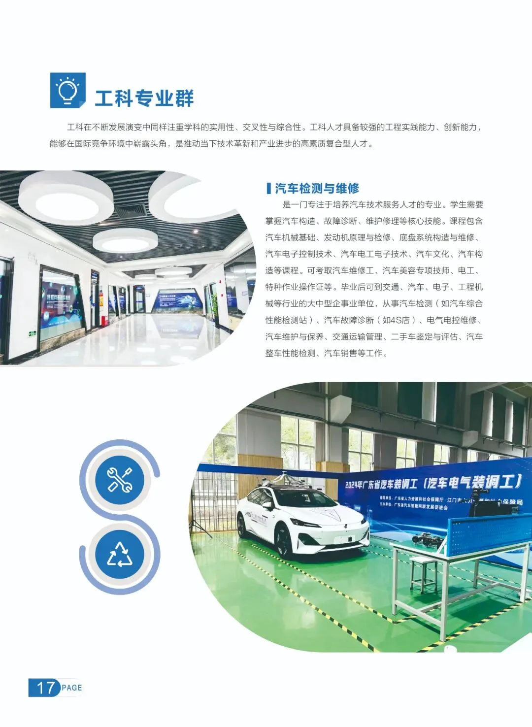 2026年广州中考 300 多分,怎样选择管理严、能升学的职校?|广东花城工商高级技工学校(免分数入学)-第18张图片-四季读书网