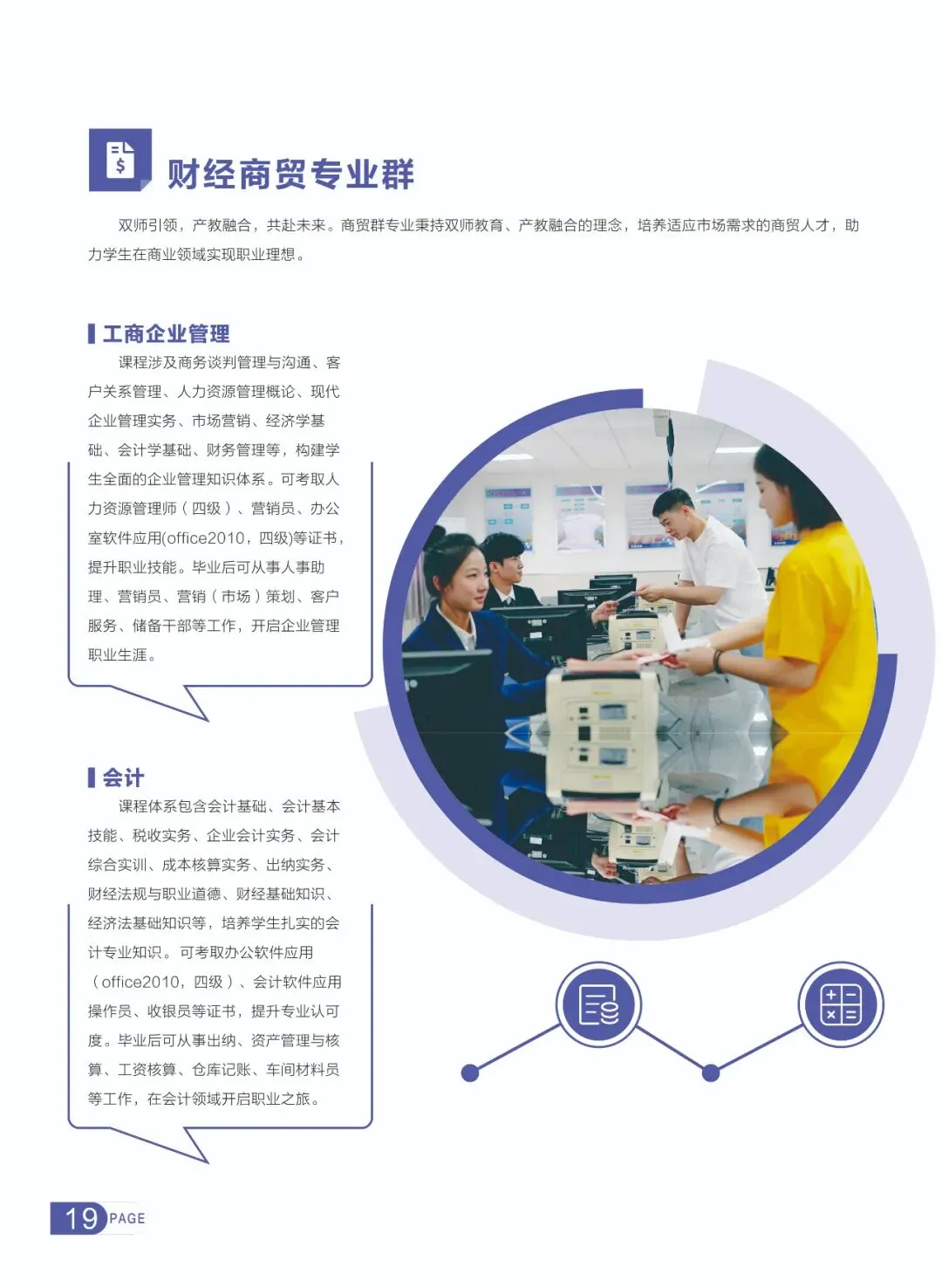 2026年广州中考 300 多分,怎样选择管理严、能升学的职校?|广东花城工商高级技工学校(免分数入学)-第20张图片-四季读书网