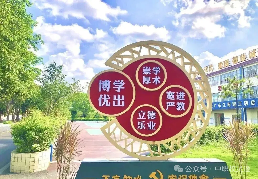2026年广州中考新赛道:不必挤普高,职教升学同样出彩|广东江南理工高级技工学校(免分数入学)-第15张图片-四季读书网