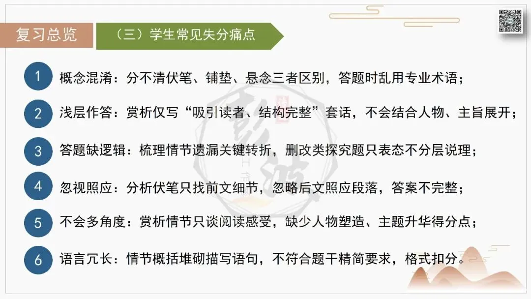 【中考专项-记叙文阅读18讲】课件+文本+例文实战-06伏笔、悬念与情节设计探究题(5元)-第9张图片-四季读书网 【中考专项-记叙文阅读18讲】课件+文本+例文实战-06伏笔、悬念与情节设计探究题(5元)-第9张图片-四季读书网