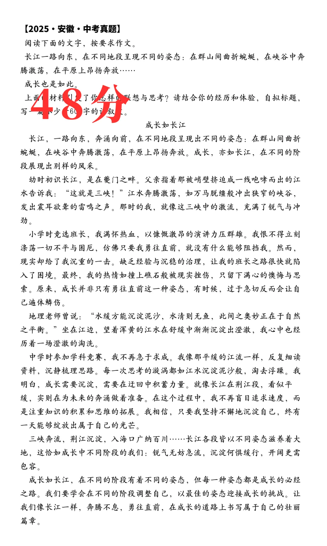 中考高分范文,请收藏-第1张图片-四季读书网 中考高分范文,请收藏-第1张图片-四季读书网