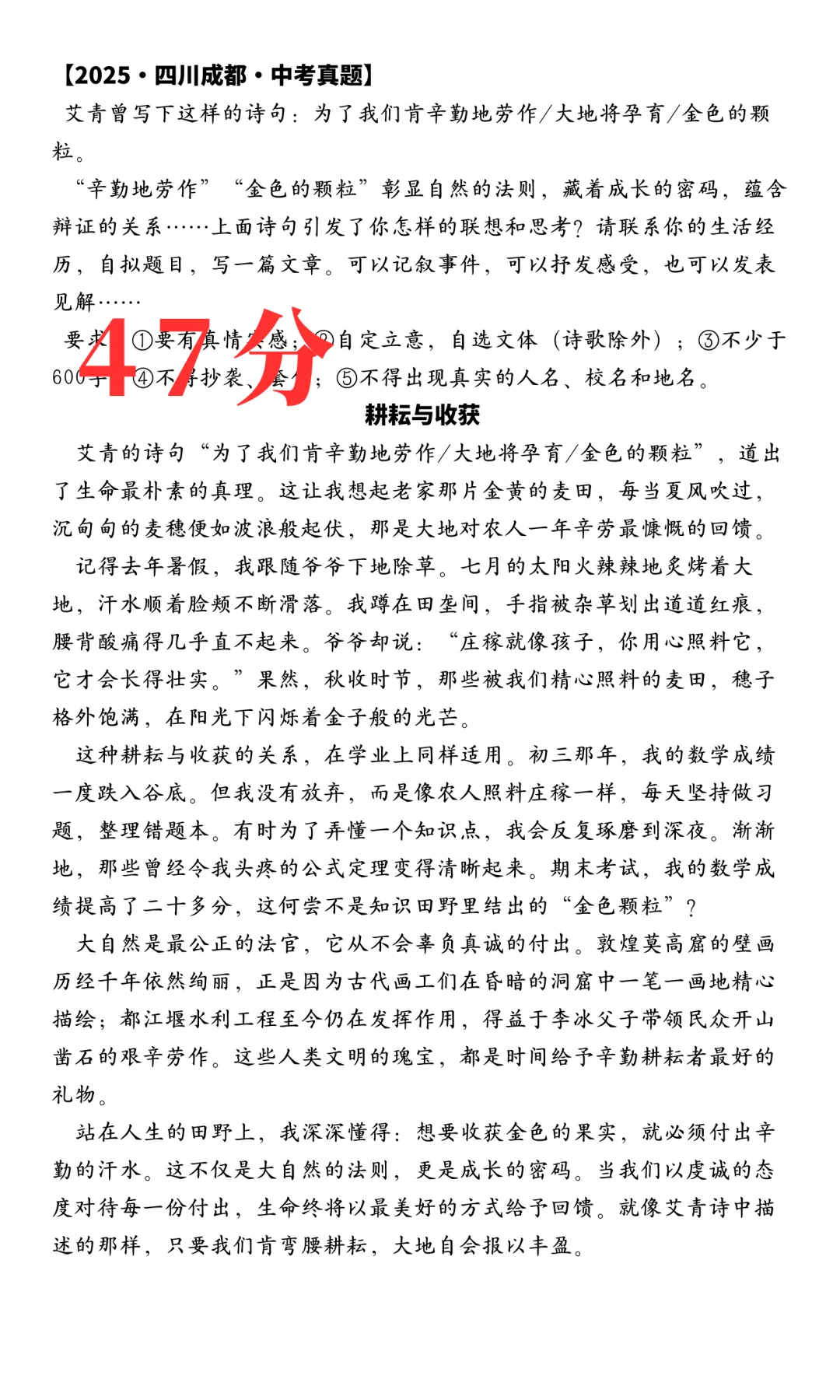 中考高分范文,请收藏-第3张图片-四季读书网 中考高分范文,请收藏-第3张图片-四季读书网