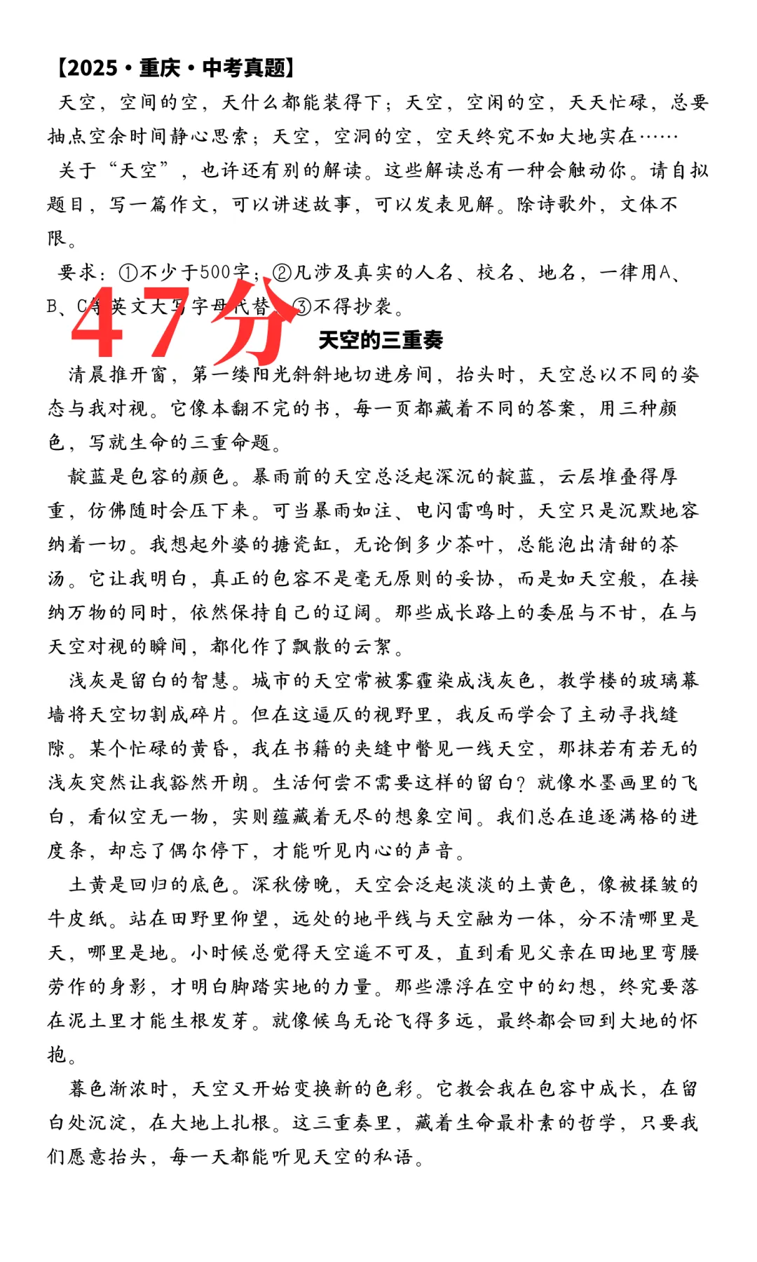 中考高分范文,请收藏-第4张图片-四季读书网 中考高分范文,请收藏-第4张图片-四季读书网