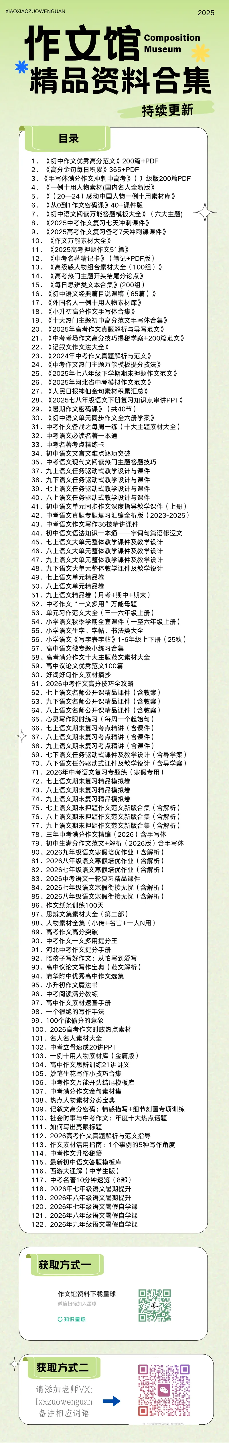 中考高分范文,请收藏-第7张图片-四季读书网 中考高分范文,请收藏-第7张图片-四季读书网
