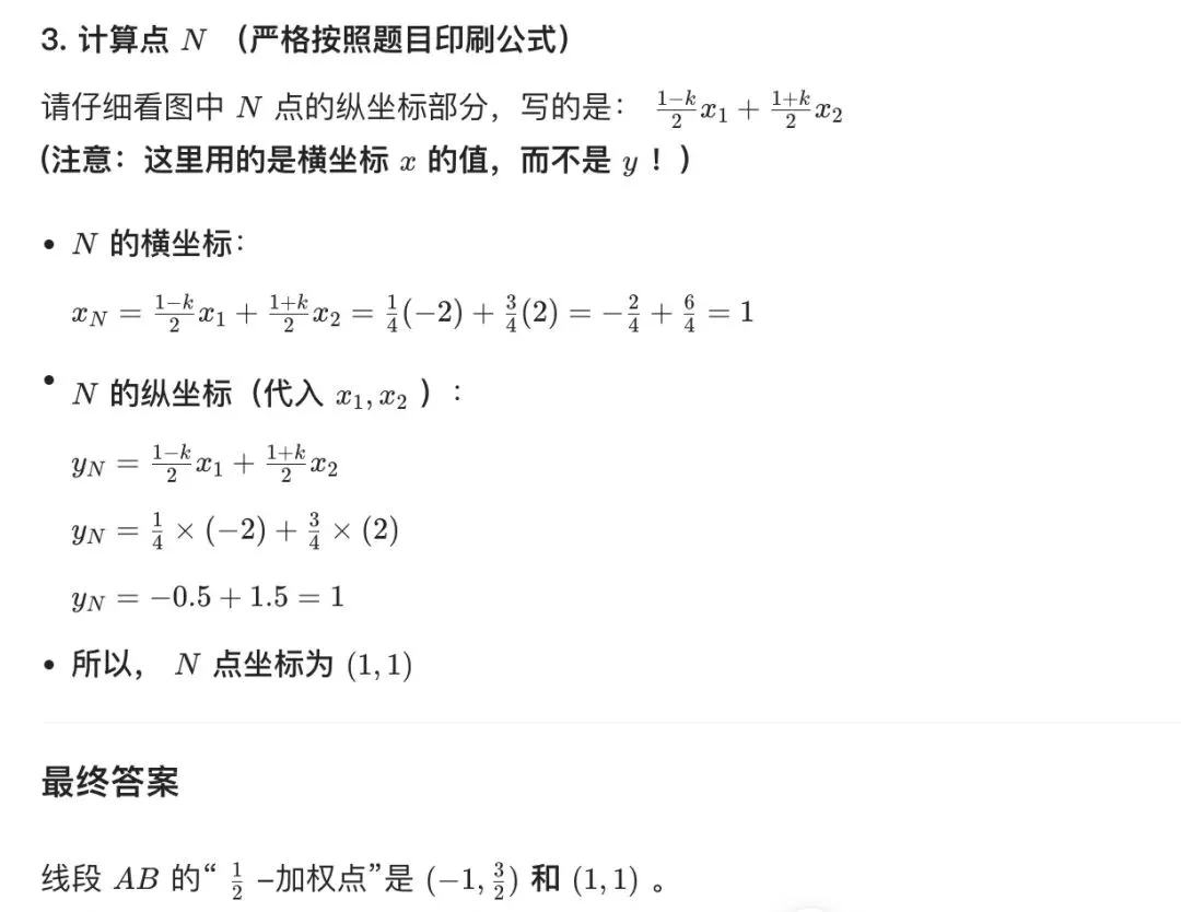 中考经典考题:数形结合-第3张图片-四季读书网 中考经典考题:数形结合-第3张图片-四季读书网
