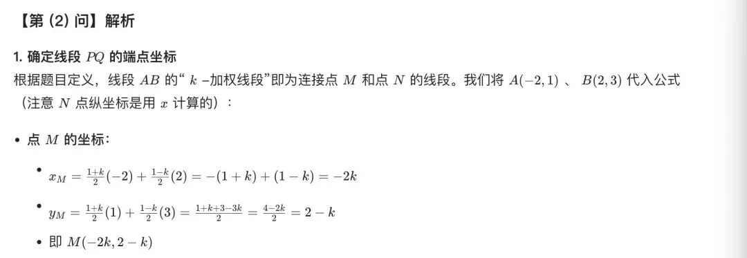 中考经典考题:数形结合-第4张图片-四季读书网 中考经典考题:数形结合-第4张图片-四季读书网