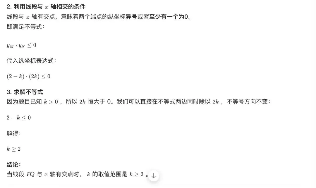 中考经典考题:数形结合-第6张图片-四季读书网 中考经典考题:数形结合-第6张图片-四季读书网