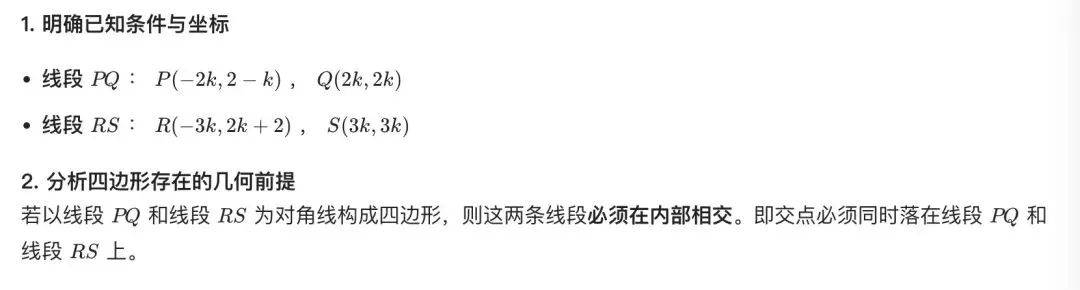 中考经典考题:数形结合-第7张图片-四季读书网 中考经典考题:数形结合-第7张图片-四季读书网