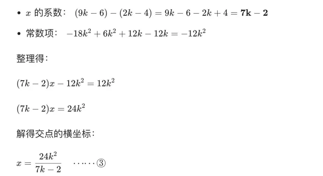 中考经典考题:数形结合-第10张图片-四季读书网 中考经典考题:数形结合-第10张图片-四季读书网