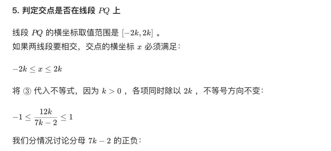 中考经典考题:数形结合-第11张图片-四季读书网 中考经典考题:数形结合-第11张图片-四季读书网