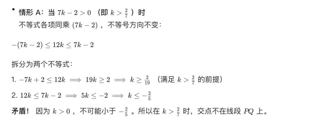 中考经典考题:数形结合-第12张图片-四季读书网 中考经典考题:数形结合-第12张图片-四季读书网