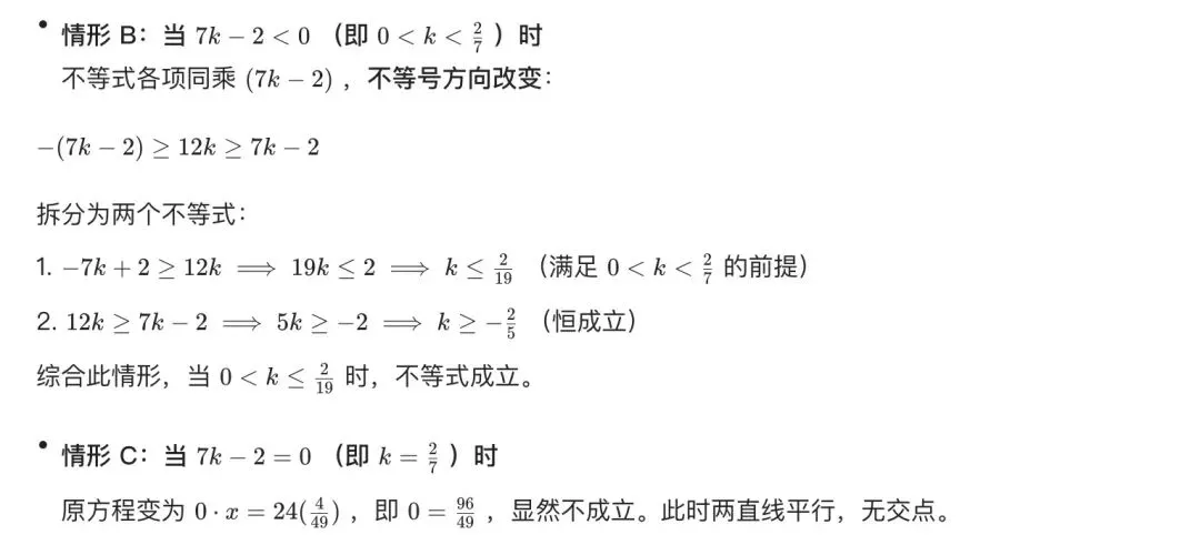 中考经典考题:数形结合-第13张图片-四季读书网 中考经典考题:数形结合-第13张图片-四季读书网