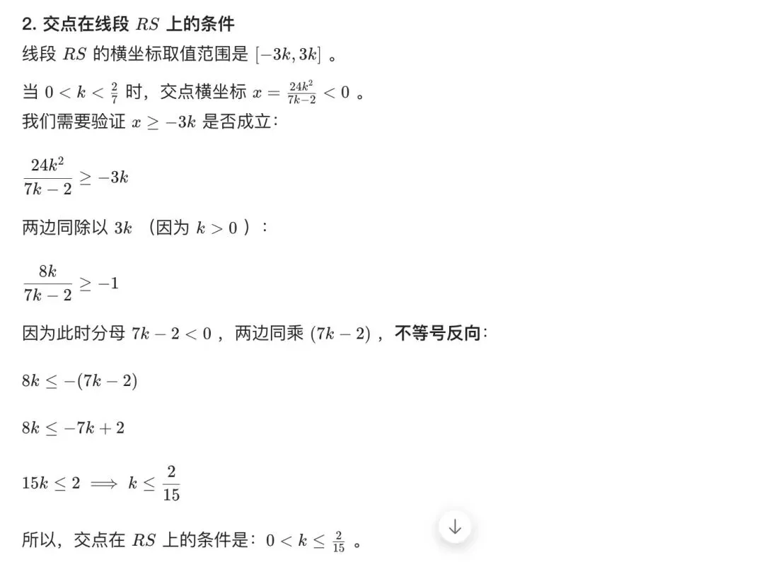 中考经典考题:数形结合-第15张图片-四季读书网 中考经典考题:数形结合-第15张图片-四季读书网