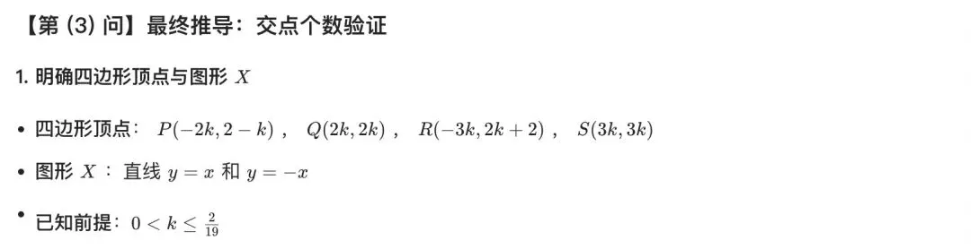 中考经典考题:数形结合-第17张图片-四季读书网 中考经典考题:数形结合-第17张图片-四季读书网