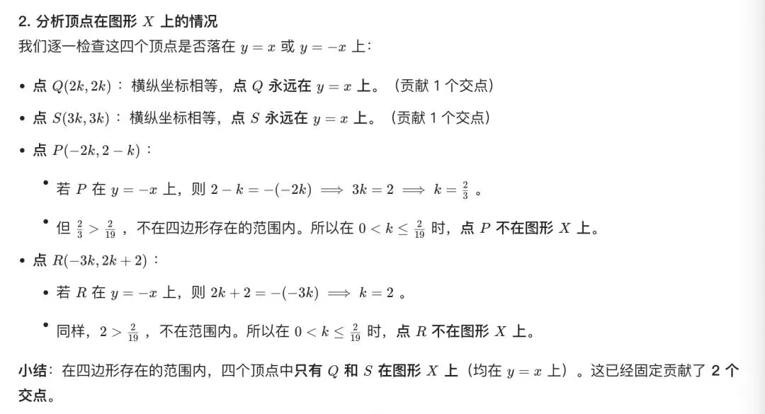 中考经典考题:数形结合-第18张图片-四季读书网 中考经典考题:数形结合-第18张图片-四季读书网