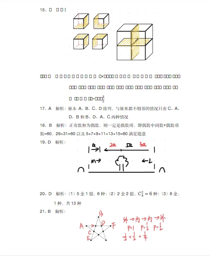全网最全AMC8真题|2000-2026完整版PDF可下载打印!-第6张图片-四季读书网 全网最全AMC8真题|2000-2026完整版PDF可下载打印!-第6张图片-四季读书网