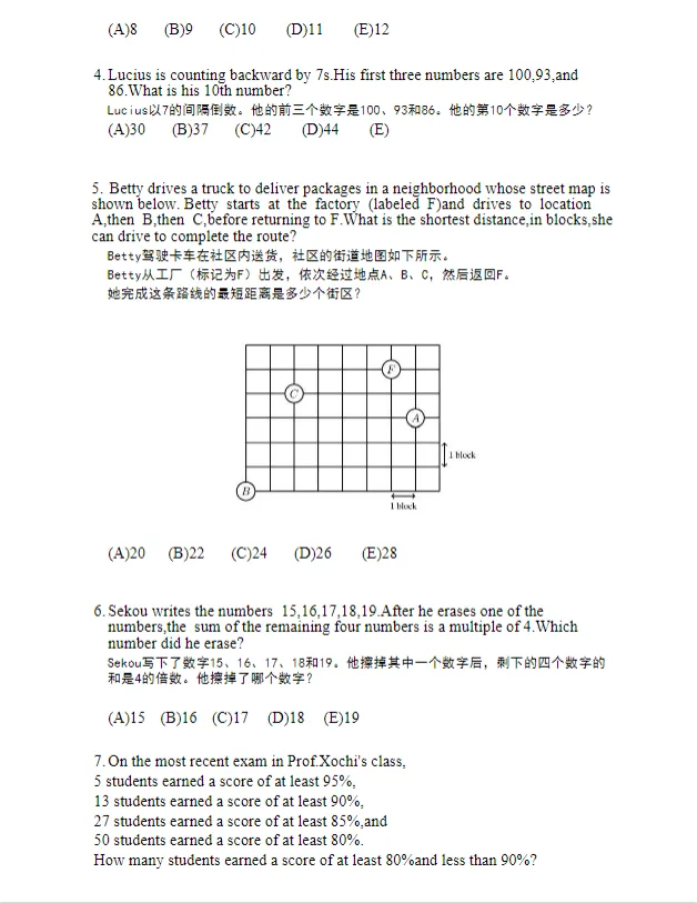 全网最全AMC8真题|2000-2026完整版PDF可下载打印!-第9张图片-四季读书网 全网最全AMC8真题|2000-2026完整版PDF可下载打印!-第9张图片-四季读书网