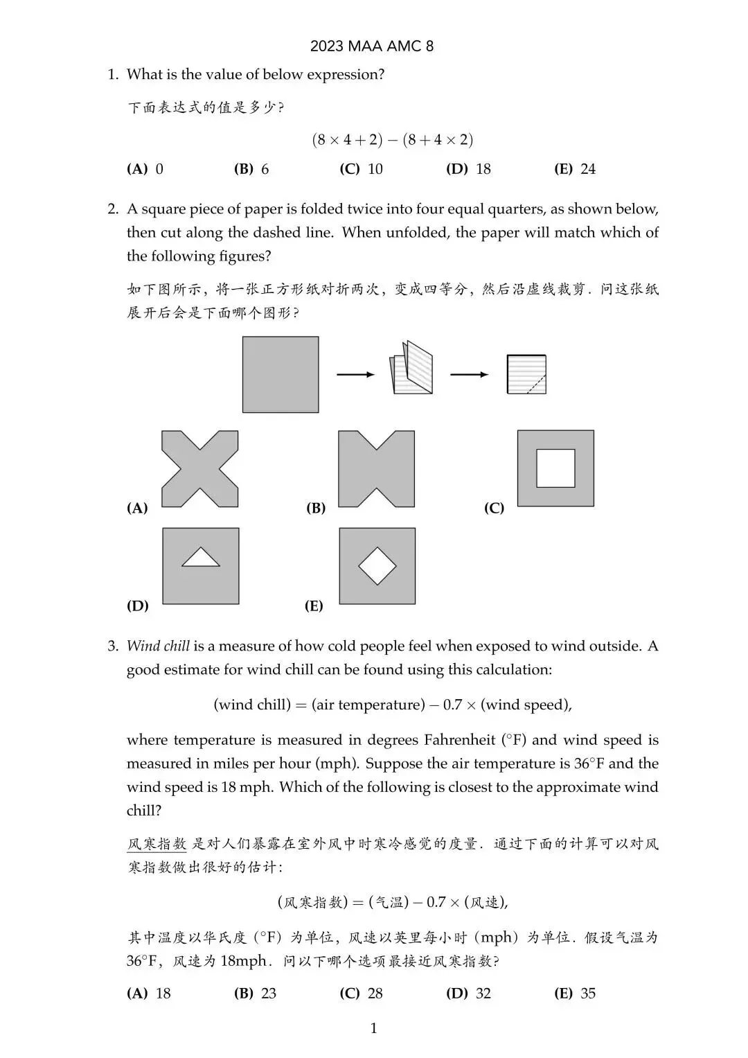 全网最全AMC8真题|2000-2026完整版PDF可下载打印!-第12张图片-四季读书网 全网最全AMC8真题|2000-2026完整版PDF可下载打印!-第12张图片-四季读书网