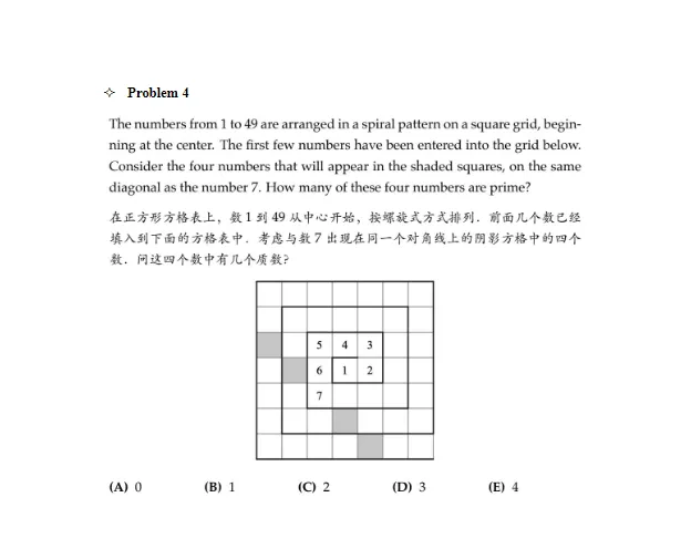 全网最全AMC8真题|2000-2026完整版PDF可下载打印!-第14张图片-四季读书网 全网最全AMC8真题|2000-2026完整版PDF可下载打印!-第14张图片-四季读书网