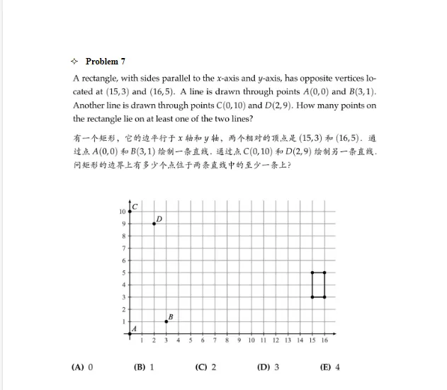全网最全AMC8真题|2000-2026完整版PDF可下载打印!-第15张图片-四季读书网 全网最全AMC8真题|2000-2026完整版PDF可下载打印!-第15张图片-四季读书网