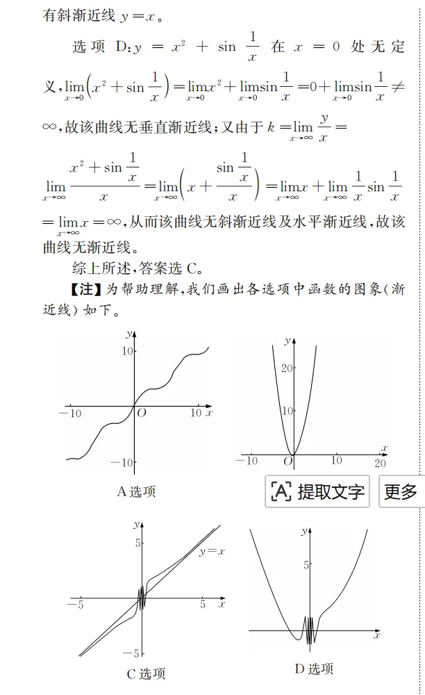 考研数学历年真题核心详解10-第3张图片-四季读书网 考研数学历年真题核心详解10-第3张图片-四季读书网