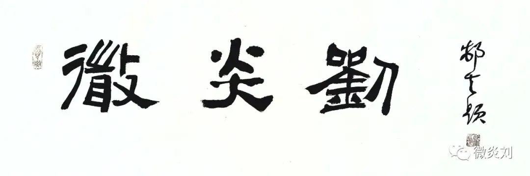 2026年中考寿县第一中学教育集团炎刘中学高一学生录取名单-第3张图片-四季读书网