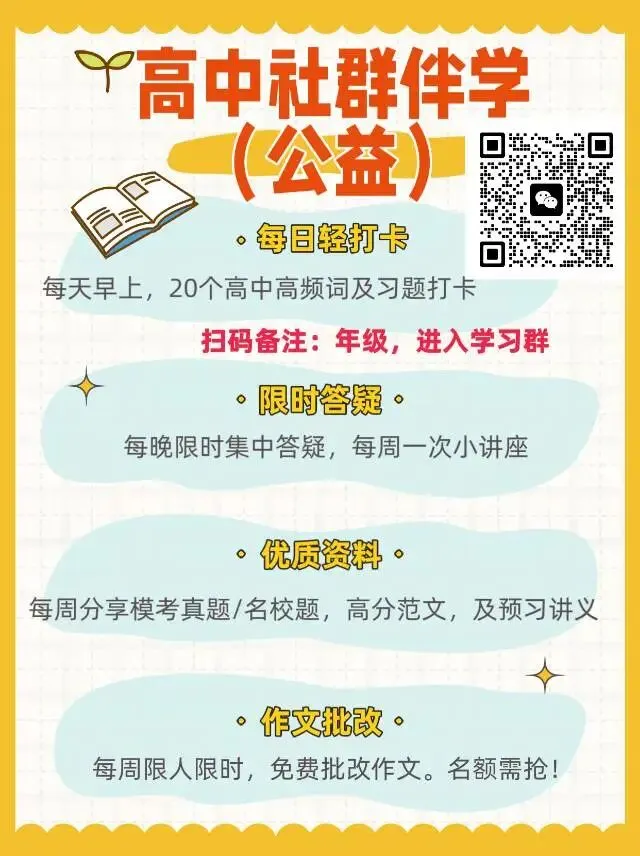 【真题卷】2025闵行中学新高一分班考卷-第2张图片-四季读书网