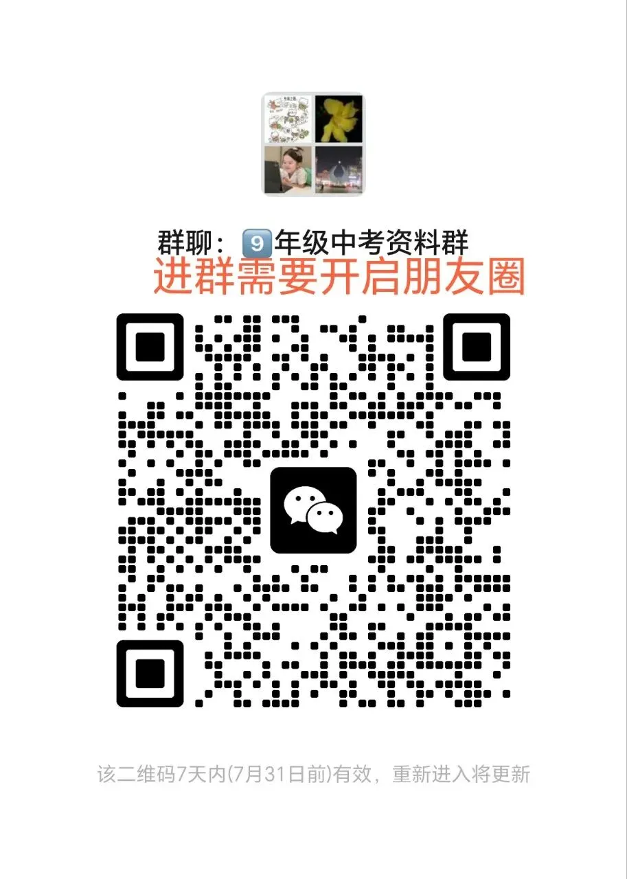 中考数学考前必背核心知识清单|26 大专题 84 个必考考点,一轮二轮复习背诵专用 PDF-第8张图片-四季读书网 中考数学考前必背核心知识清单|26 大专题 84 个必考考点,一轮二轮复习背诵专用 PDF-第8张图片-四季读书网