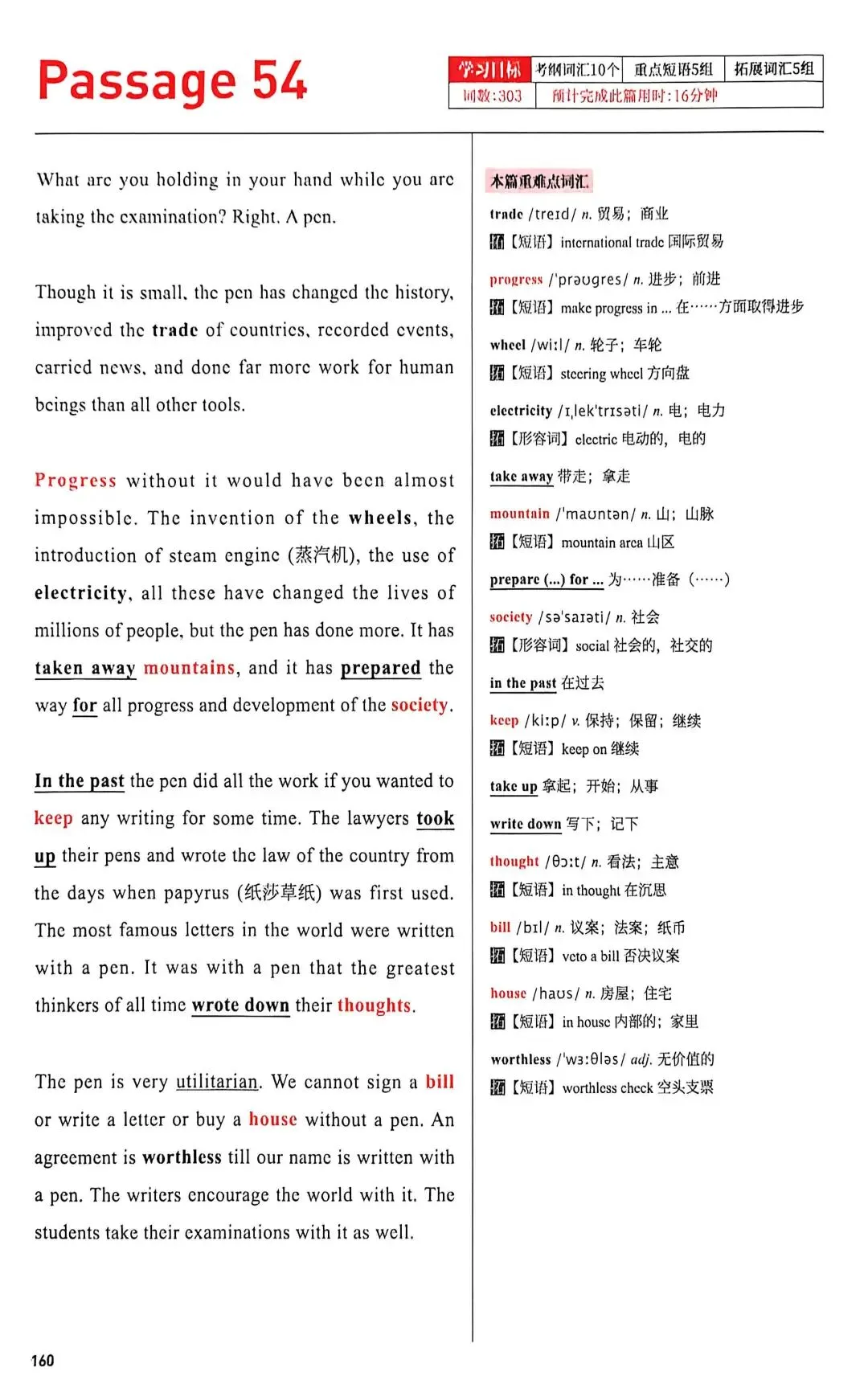 60篇阅读,搞定中考1800词-Passage54-第2张图片-四季读书网 60篇阅读,搞定中考1800词-Passage54-第2张图片-四季读书网
