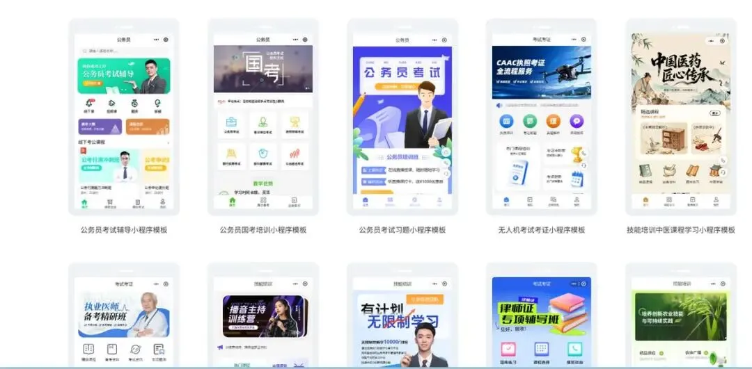 零代码搭建制作考证考试刷题练题小程序全流程,错题集、模考、真题一站式搞定-第2张图片-四季读书网 零代码搭建制作考证考试刷题练题小程序全流程,错题集、模考、真题一站式搞定-第2张图片-四季读书网