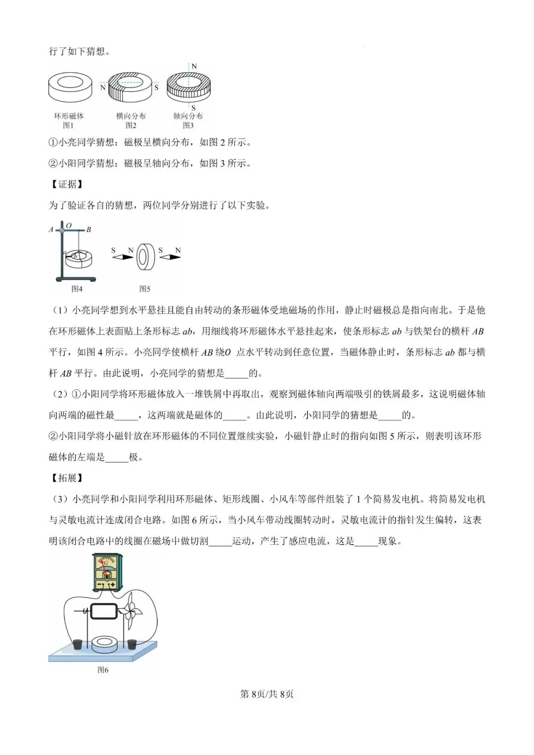 【第454期】中考真题||2026年江西省物理中考真题及参考答案-第9张图片-四季读书网 【第454期】中考真题||2026年江西省物理中考真题及参考答案-第9张图片-四季读书网