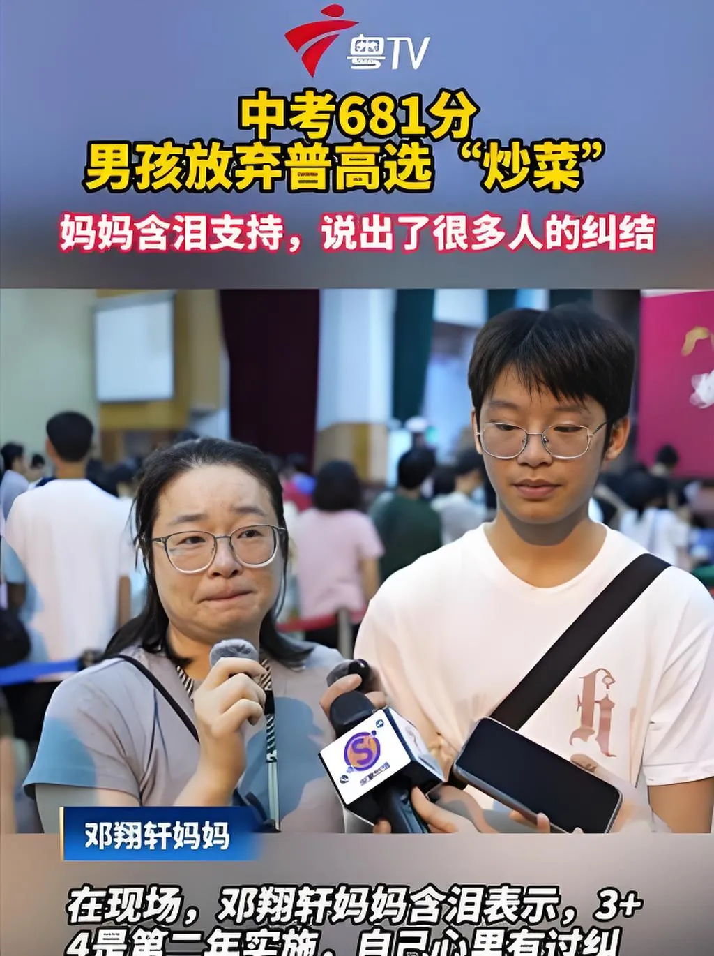 中考681分,男孩放弃普高去＂炒菜＂:妈妈含泪支持的背后,藏着多少家庭的纠结-第1张图片-四季读书网
