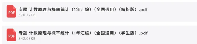 2026年7月26日 最新高中试卷速递-第9张图片-四季读书网 2026年7月26日 最新高中试卷速递-第9张图片-四季读书网