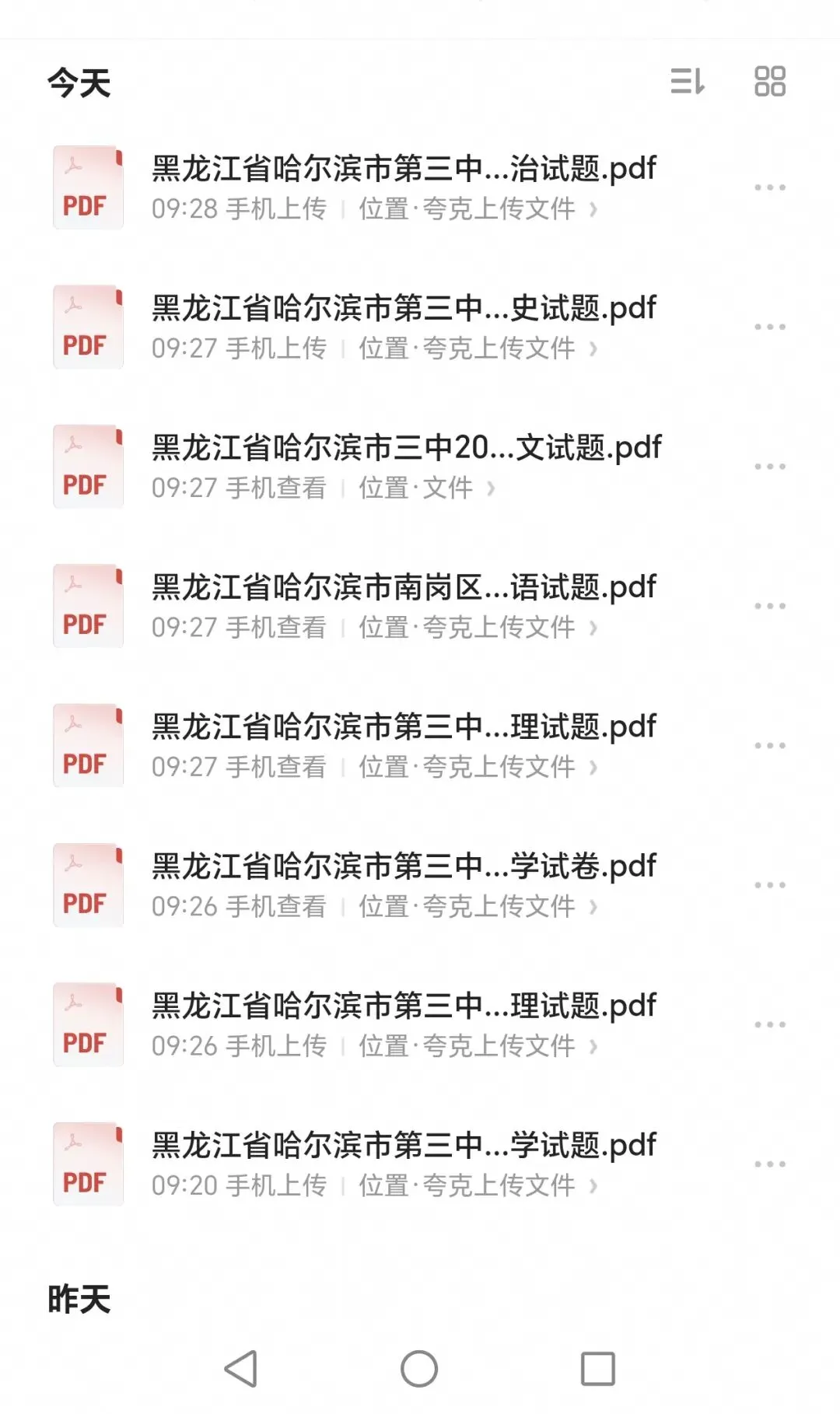 2025.10哈三中高一上全科月考试卷含答案解析-第1张图片-四季读书网