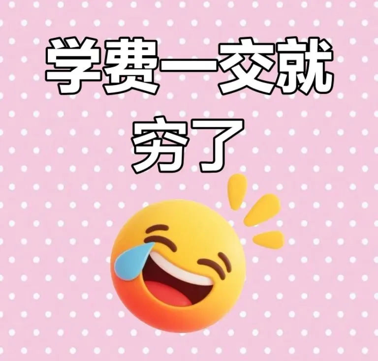 2026大连中考格局大变局:公办普高全线降分,头部民办逆势走强的深度解析-第5张图片-四季读书网