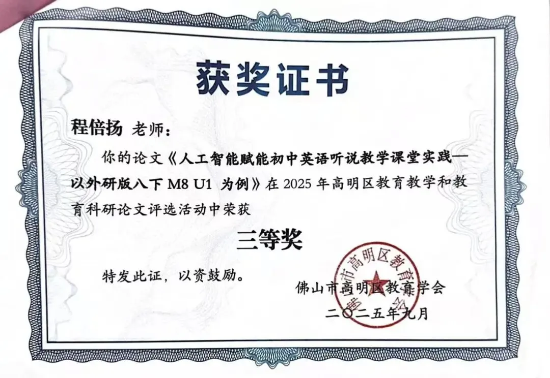 【荷教育】亮眼战绩!中考英语实现跨越式突破-第29张图片-四季读书网 【荷教育】亮眼战绩!中考英语实现跨越式突破-第29张图片-四季读书网