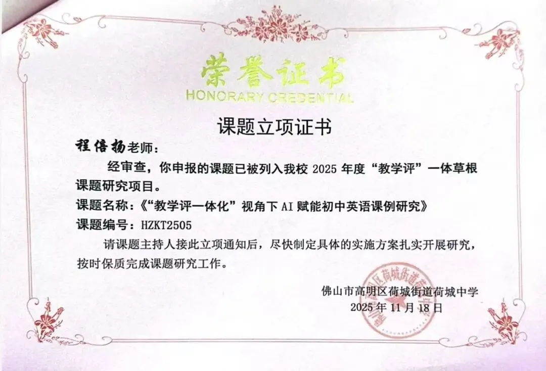 【荷教育】亮眼战绩!中考英语实现跨越式突破-第30张图片-四季读书网 【荷教育】亮眼战绩!中考英语实现跨越式突破-第30张图片-四季读书网
