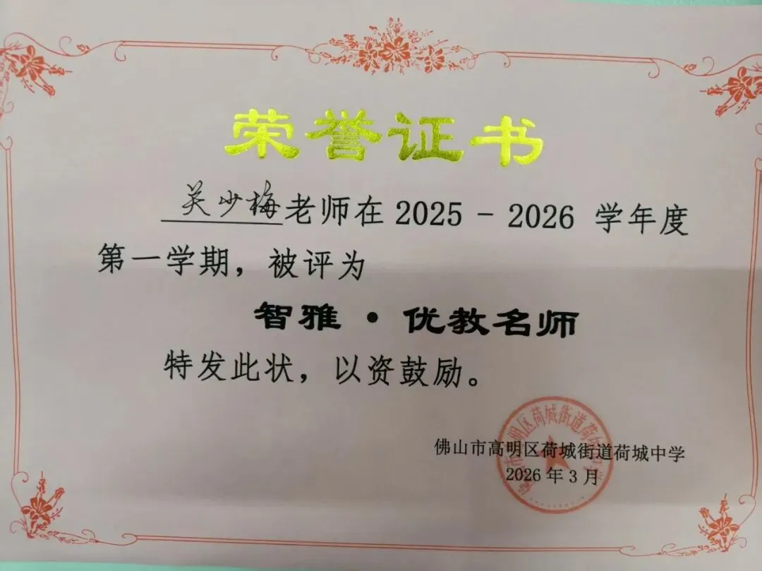【荷教育】亮眼战绩!中考英语实现跨越式突破-第31张图片-四季读书网 【荷教育】亮眼战绩!中考英语实现跨越式突破-第31张图片-四季读书网