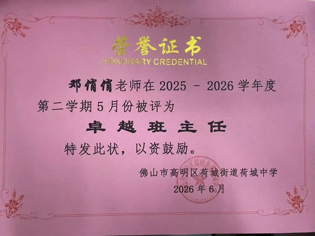【荷教育】亮眼战绩!中考英语实现跨越式突破-第32张图片-四季读书网 【荷教育】亮眼战绩!中考英语实现跨越式突破-第32张图片-四季读书网