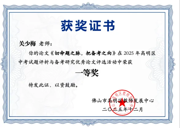【荷教育】亮眼战绩!中考英语实现跨越式突破-第39张图片-四季读书网 【荷教育】亮眼战绩!中考英语实现跨越式突破-第39张图片-四季读书网