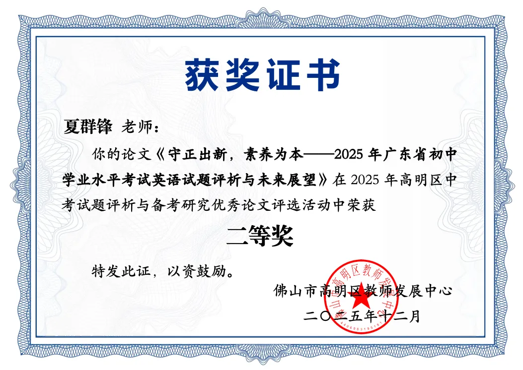 【荷教育】亮眼战绩!中考英语实现跨越式突破-第40张图片-四季读书网 【荷教育】亮眼战绩!中考英语实现跨越式突破-第40张图片-四季读书网