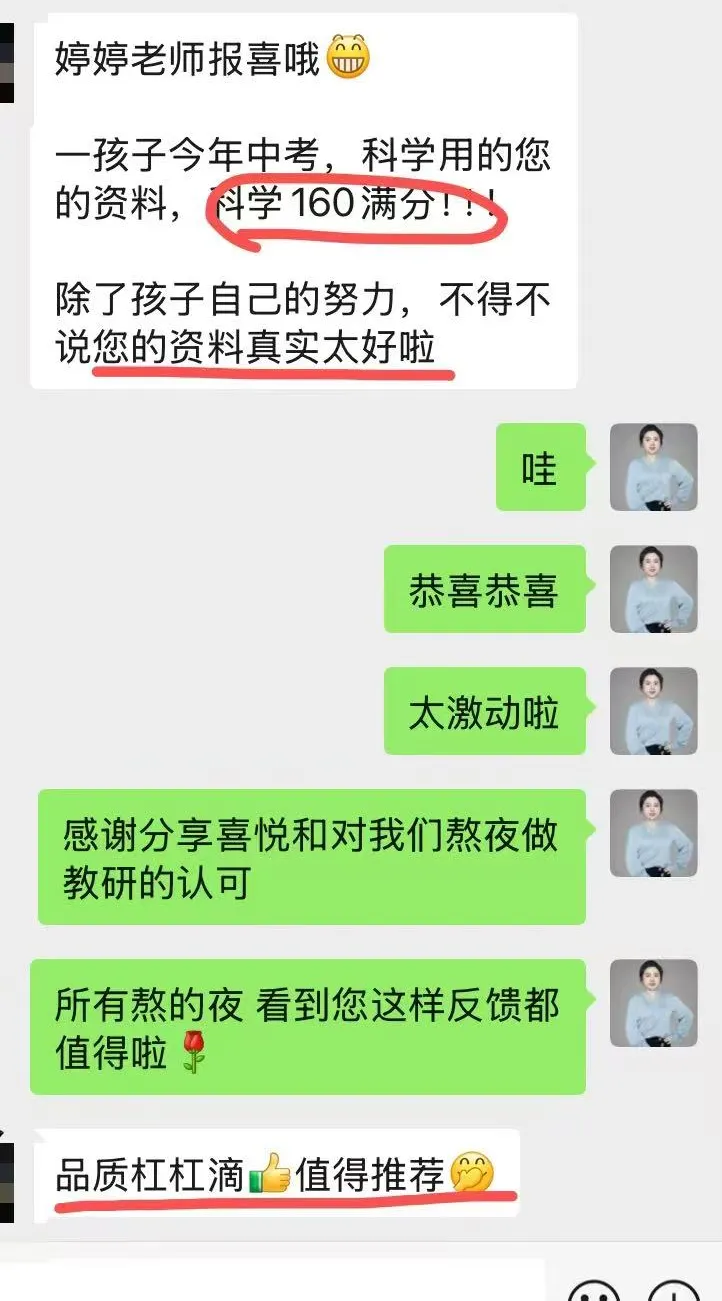 【中考科学满分养成记】提分不靠疯狂刷题:真正的满分,靠的是整套闭环体系-第7张图片-四季读书网 【中考科学满分养成记】提分不靠疯狂刷题:真正的满分,靠的是整套闭环体系-第7张图片-四季读书网